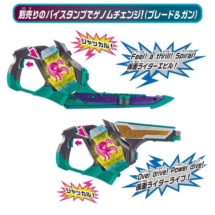 [BANDAI] Kamen Rider Revice Transformation Belt DX Two-Side Driver Green M