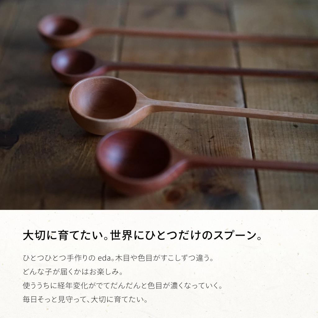Eda Wooden Measuring Spoon Duki OKUDAIRA BASE Design Set of 1 Tablespoon Each Wooden Coffee Spoon Tea Spoon Stirrer Long 22cm Gift [Ki Official]
