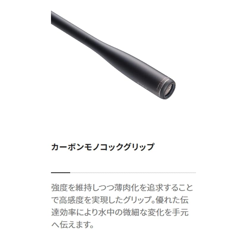 Shimano 23 Dialuna S86M Seabass Spinning Rod