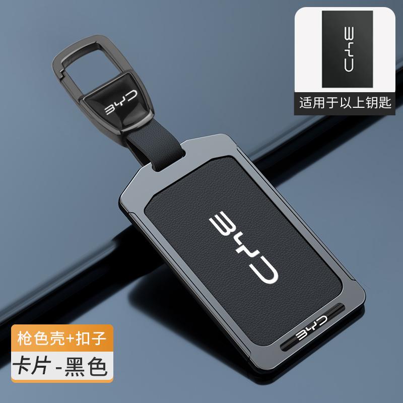 Автомобильный NFC-карта Пульт-ключ Чехол Брелок Защитный Держатель Оболочка Для BYD Tang DM Han EV Song PRO Qin PLUS DMI Аксессуары для брелока