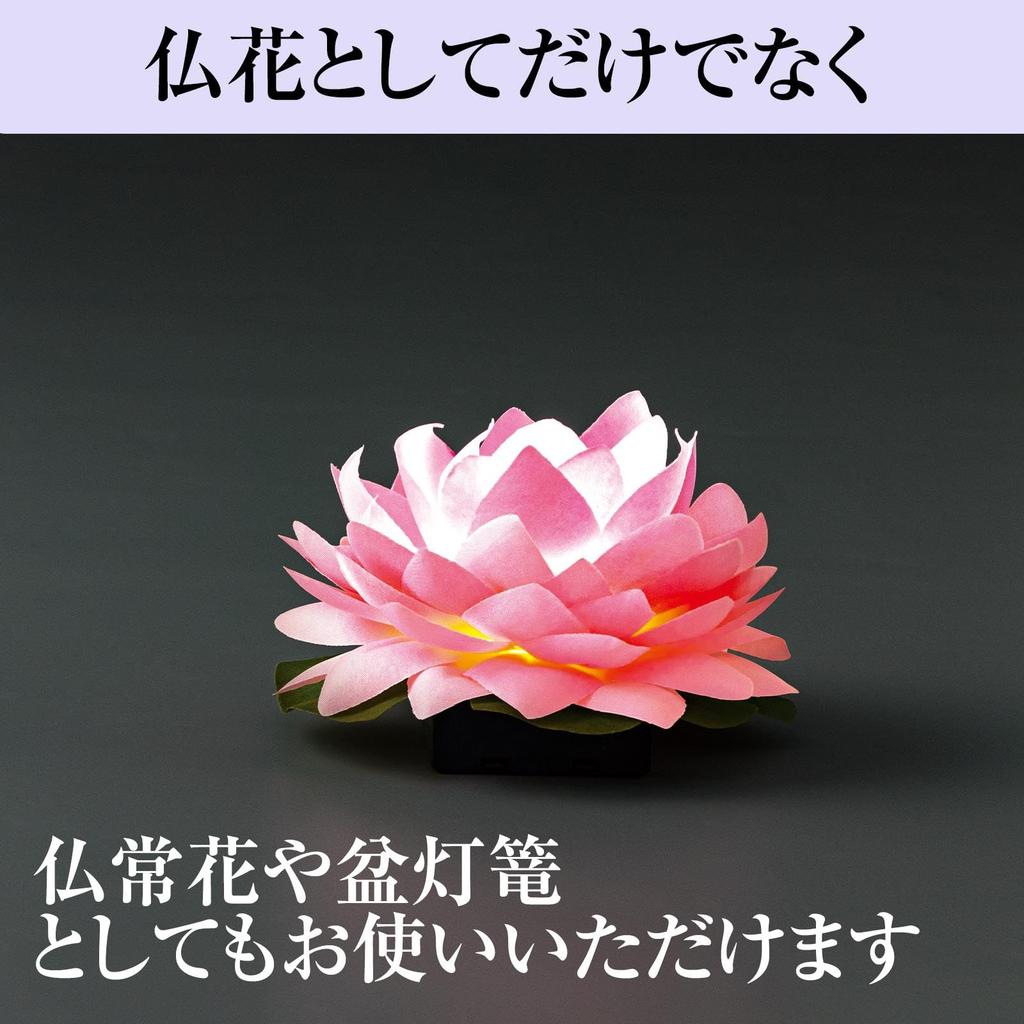 Comolife LED Buddhist Flower Lights for Buddhist Altars, Set of 2, LED Buddhist Flower Lights, Lotus Lamps, Buddhist Altar Accessories, 7 Colors,