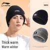 Li-Ning Зимняя вязаная термошапка