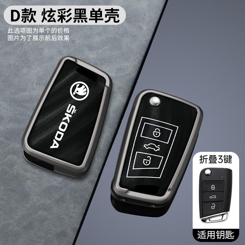 JKFB8 Car Flip Remote Key Fob Case Cover for Skoda Octavia A5 A7 Fabia Superb Kodiaq Karoq Protector Holder Shell Keychain Accessories