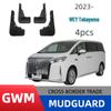 Брызговик без сверления для автомобилей Great Wall Wey Gaoshan