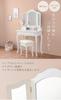 Зеркало для туалетного столика Hagihara Elegant Princess White с тремя сторонами MD-6568WH [с табуретом]