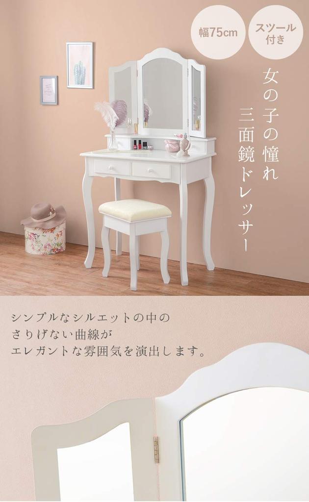 Зеркало для туалетного столика Hagihara Elegant Princess White с тремя сторонами MD-6568WH [с табуретом]