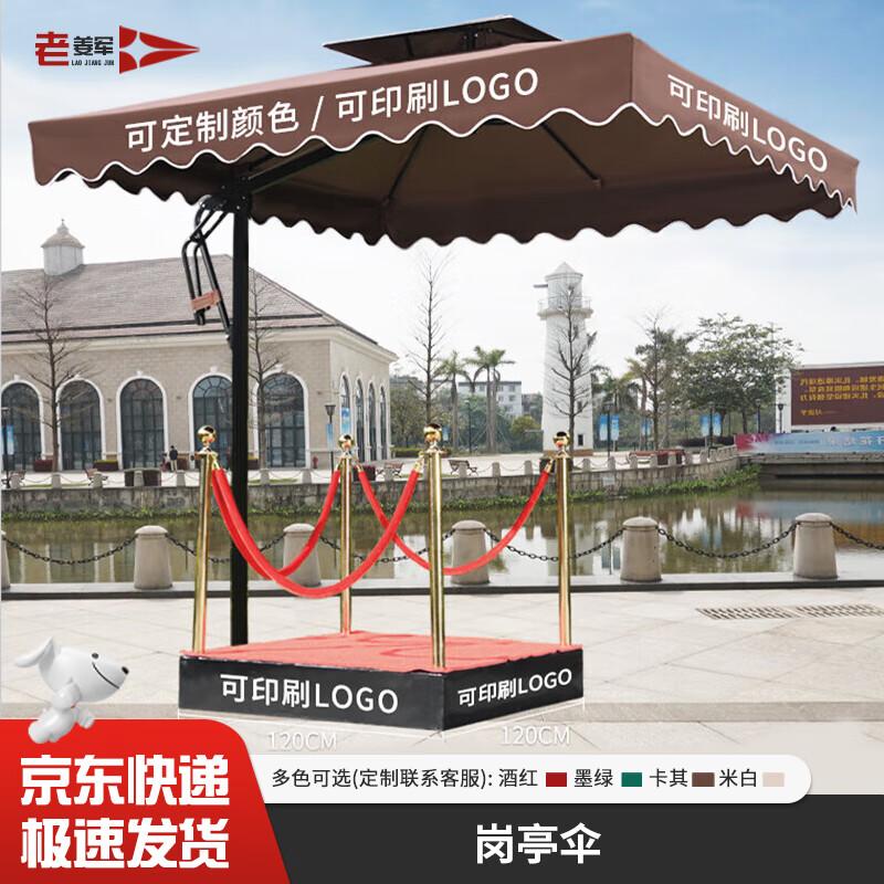 Lao Jiangjun Outdoor Sentry Post Sunshade Pavilion