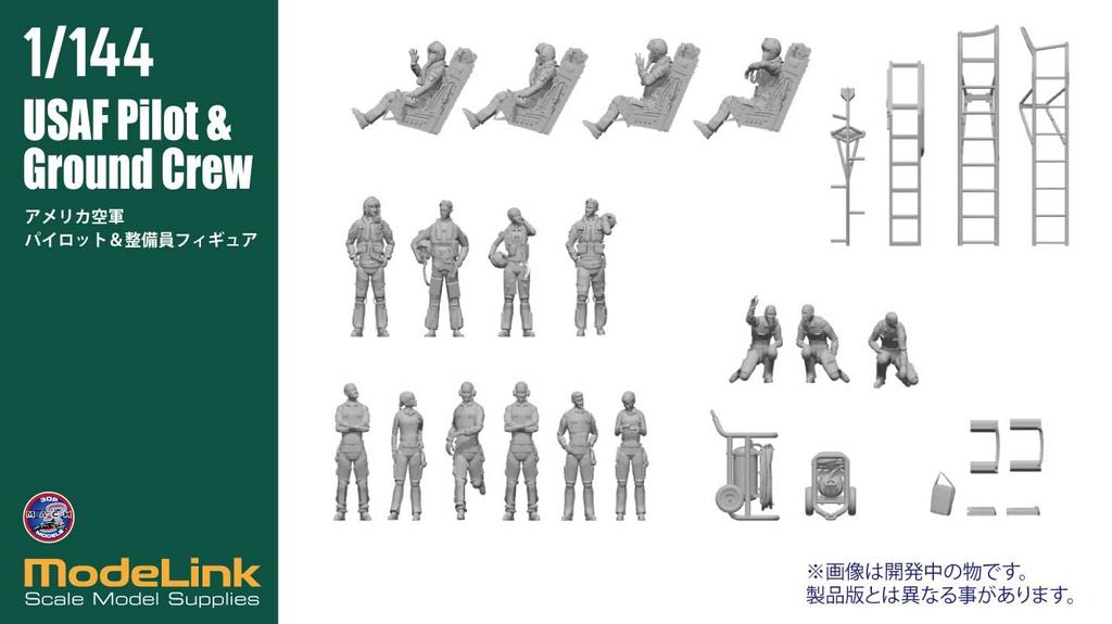 HMA 1/144 USAF Pilot & Ground Crew Set Resin Kit M3-113 (Person)