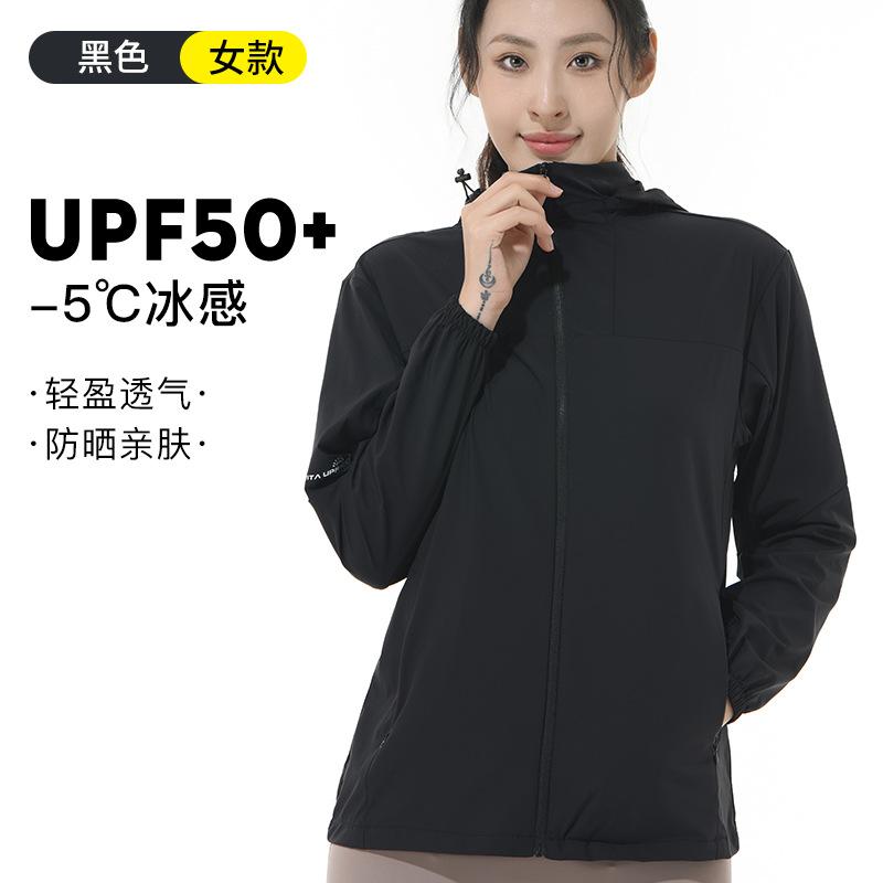Ice silk sunscreen clothing women's UV protection men's outdoor leisure sports mountaineering fishing skin clothing jacket