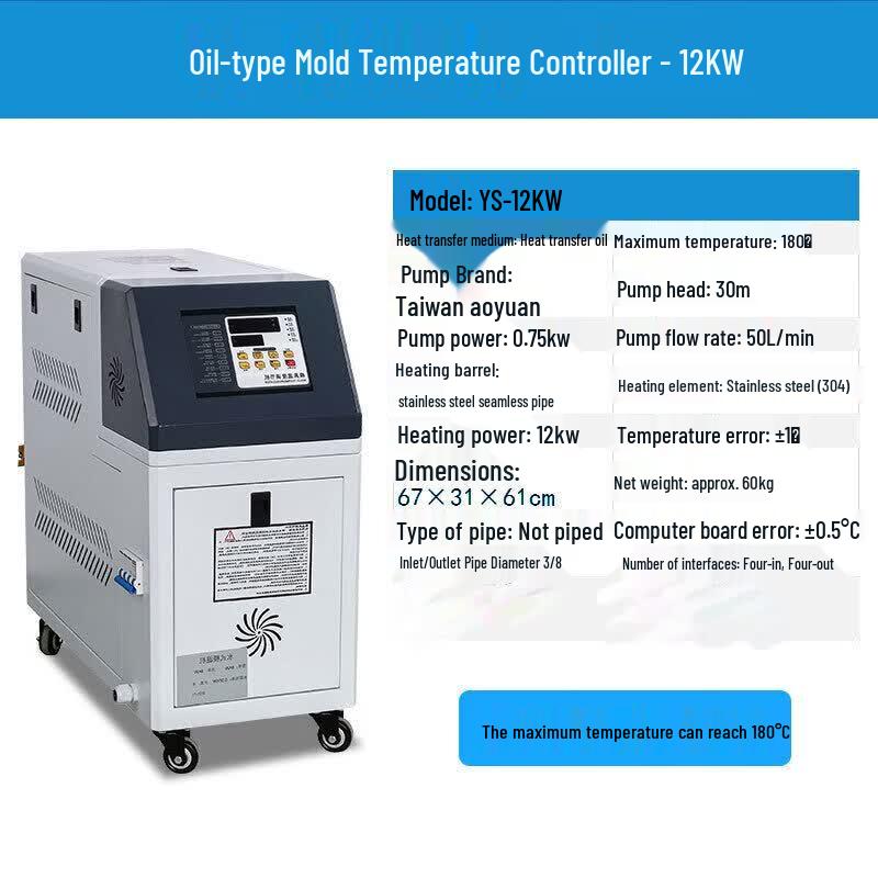 Xianming 9-12KW Automatic Mold Temperature Controller