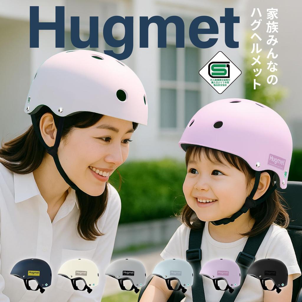 Hugmet Bicycle Helmet Standard Unisex Helmet for Elementary and Middle School and Subsidy Eligible [SG Certified] Kids' Students, Adjustable,