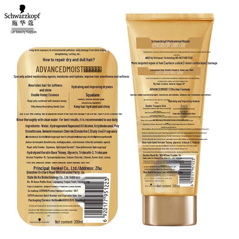 Маска для волос Schwarzkopf Multi-Effect Smooth Repair