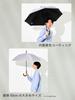 assa Long Suitable for Sun and Heatstroke Light UV Jump Umbrella Men's Parasol, Umbrella, Large, Rain, Heat-Shielding, Prevention, 100% Blocking,