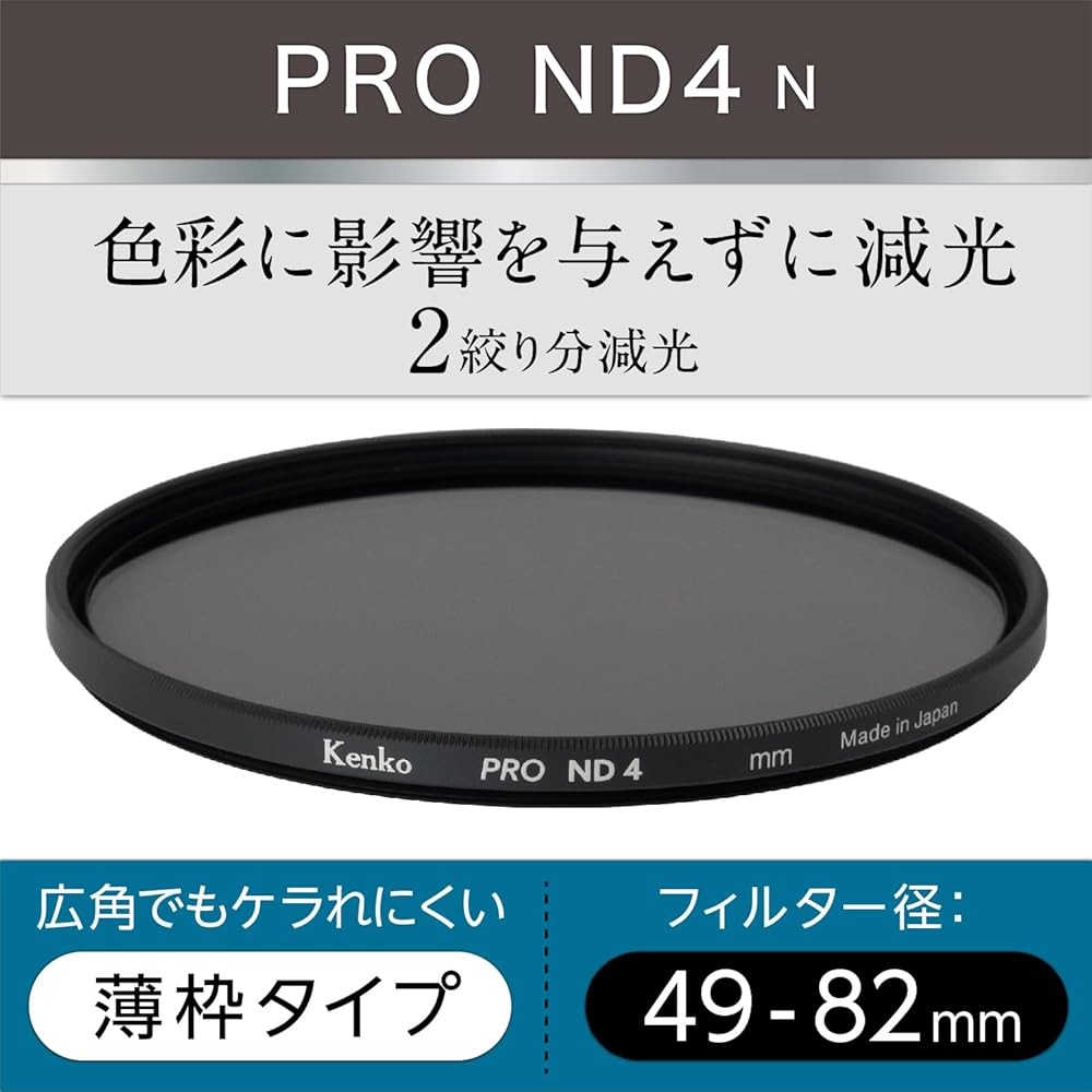 Kenko PRO ND4 N 62mm ND Filter - High Neutrality Performance, Vacuum Deposition Technology, Reduces Light Output to 1/4, Made in Japan, 449516