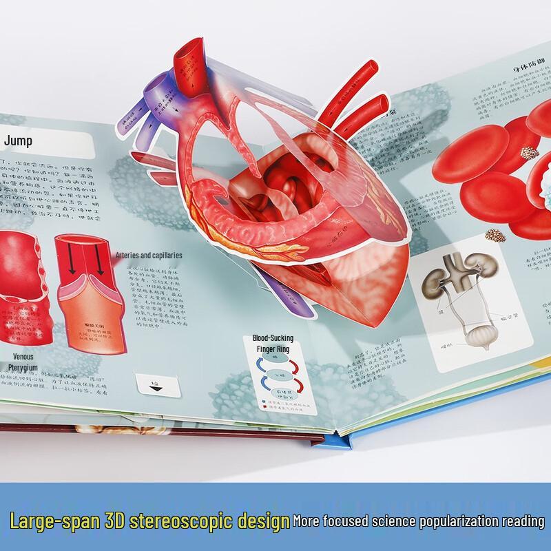 Детские 3D pop-up книги Lelequ для научных открытий