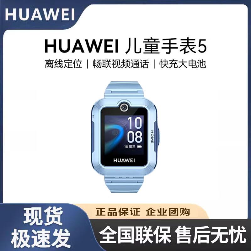 Huawei Kids Watch 5 Smart Phone Watch (CN version)