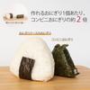 OSK Rice Ball Making Bento Made in Includes Press Microwave PB No-Hand Case, Antibacterial, Box, 290ml, Khaki, Japan, Mold, Safe, LS-20