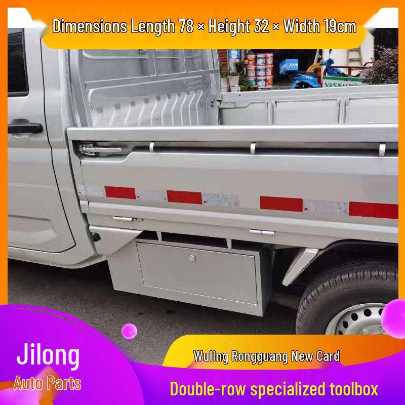 Wuling Rongguang Waterproof Car Tool Storage Box, Double Row, Thickened.