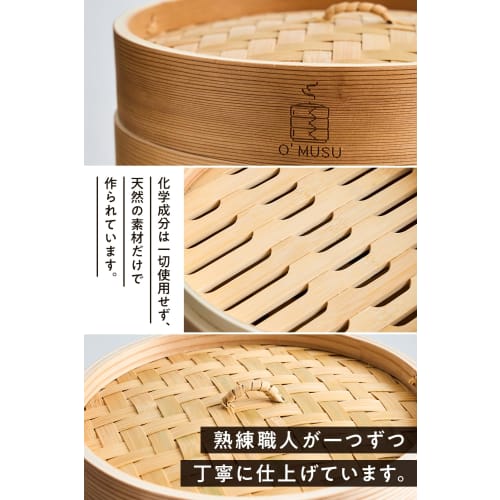 Ocrasi Cedar Steamer Set, 21cm, 4-Tier Set (Lid, 2 Steamers, Bottomless Steamer) with 25 Steaming Sheets