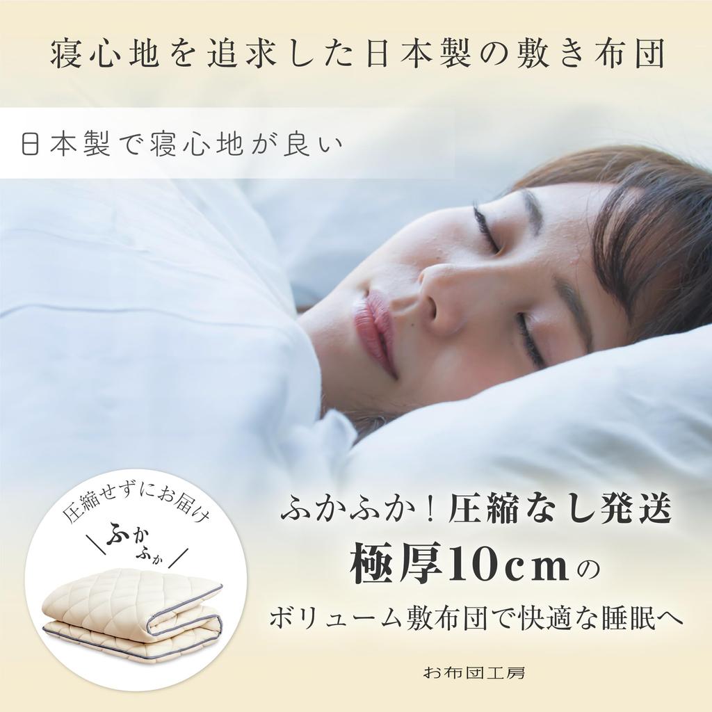 Футон Kobo Одинарный Давление на тело Высокий Супер 150 лет за 100 x 210 Сделано в Японии Матрас, Несжимаемый Подсолнух, Длинный, Доставка в 3 сложения, 3-слойный