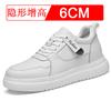 Invisible inner heightening men's shoes 8CM sports shoes breathable British heightening shoes men's 6 casual board shoes