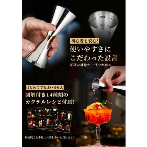 YUXIKIS Jigger Cup with Graduated Measuring Cup, Cocktail Measure, 30, 45, Bar Spoon, 26cm, Cocktail Shaker Set, Measure, Measuring Cup, Whiskey