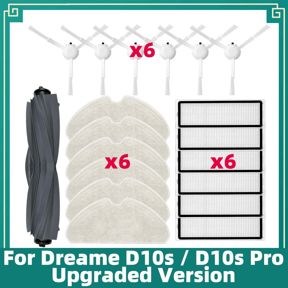 Совместимые запчасти для Dreame D9 Max Gen 2/D10s/D10s Pro: Основная щетка, Боковая щетка, HEPA-фильтр, Насадки для швабры