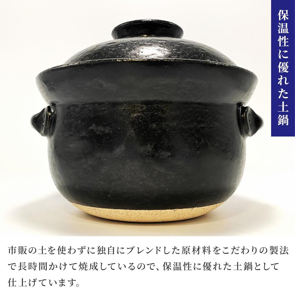 Tohide Anraku Kiln Black Glaze 3-Cup Rice Cooker, Made In Japan, Earthenware, 3-Cup Capacity, Double Lid, Arita Ware