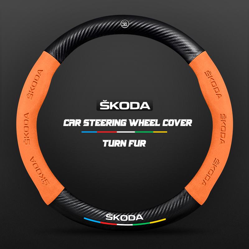 FKHM2 For Skoda VRS Kodiaq Karoq Kamiq Octavia 1 a5 Scala Superb Yeti Fabia ENYAQ Citigo Carbon Fiber Suede Car Steering Wheel Cover