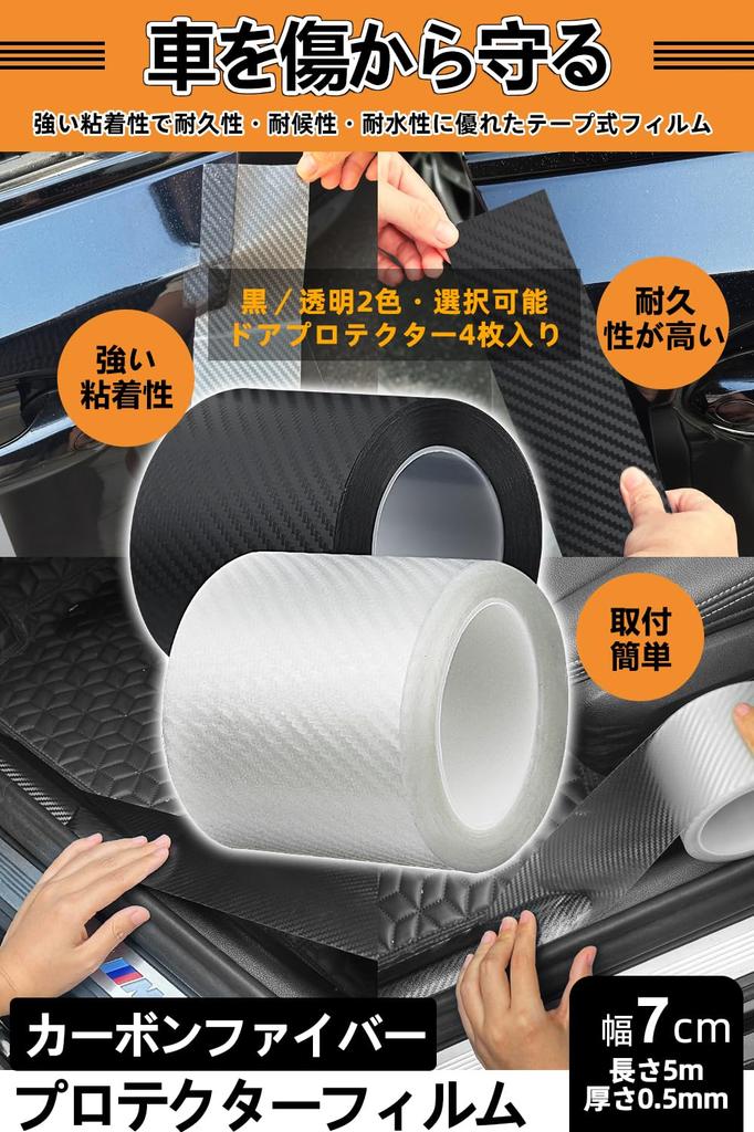 WyBright Защитная пленка для автомобиля Защитная пленка Автомобильная лента против царапин Устойчивая к пятнам наклейка Защитная лента