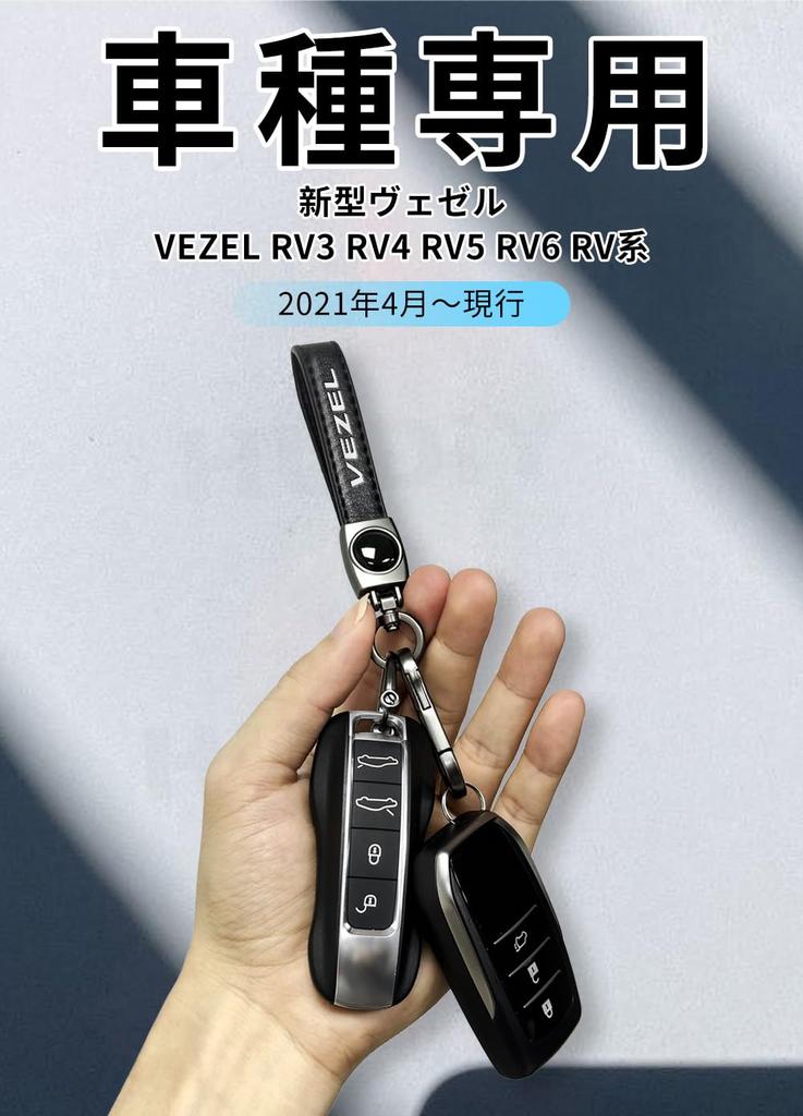 HUDIY Hoodie Key Holder for New Vezel, Genuine Leather Key Car Logo Key Chain,