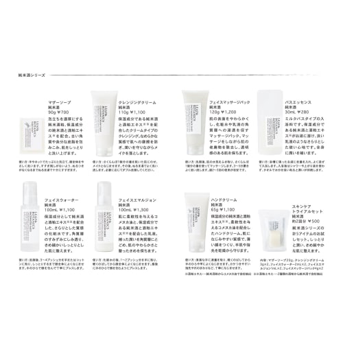 Leaf & Botanics Mother Soap Junmai Sake 90 г (х 1)