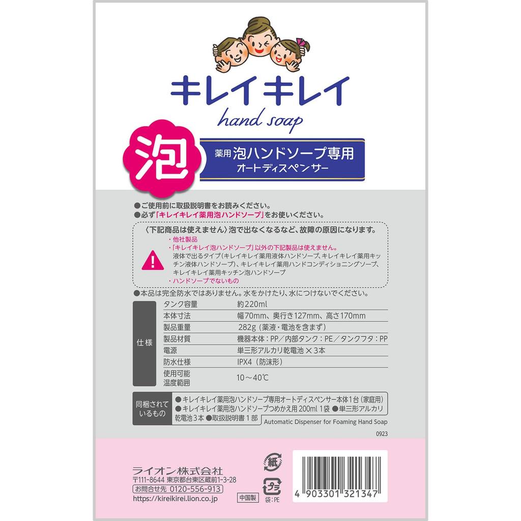 [Эксклюзив Amazon.co.jp] (Квази-лекарство) Kirei Kirei Лечебное пенящееся мыло для рук Автоматический дозатор - Основной блок + 200 мл Сменный блок + 1 Антибактериальная влажная салфетка