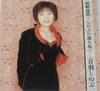 CD SHINOBU OTOWA - Saishu Muteki  KICX616 Japan ObiJapanese Pop/Rock Used