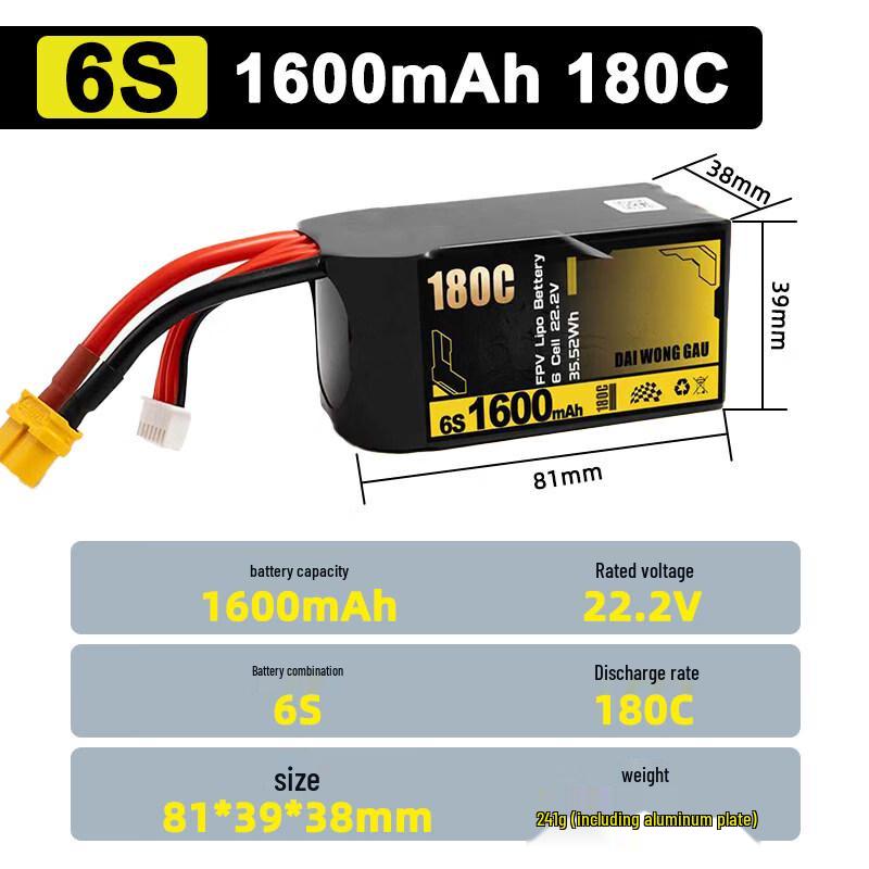 STARMACH Big Yellow Dog 6S FPV Drone Racing Battery (CN version)