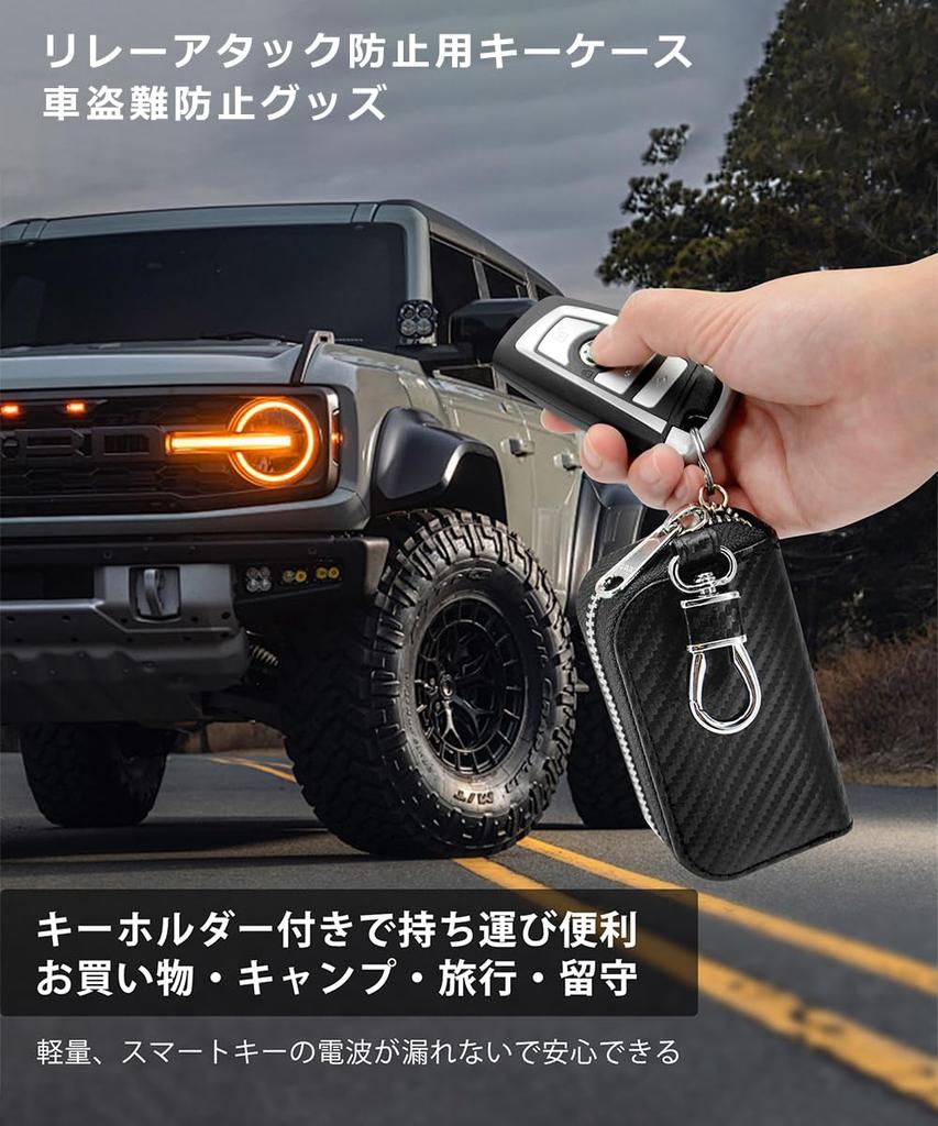 MONOJOY Key Case for Relay Attack Prevention, Radio Waves, Smart Key, Anti-theft, Car, Smart
