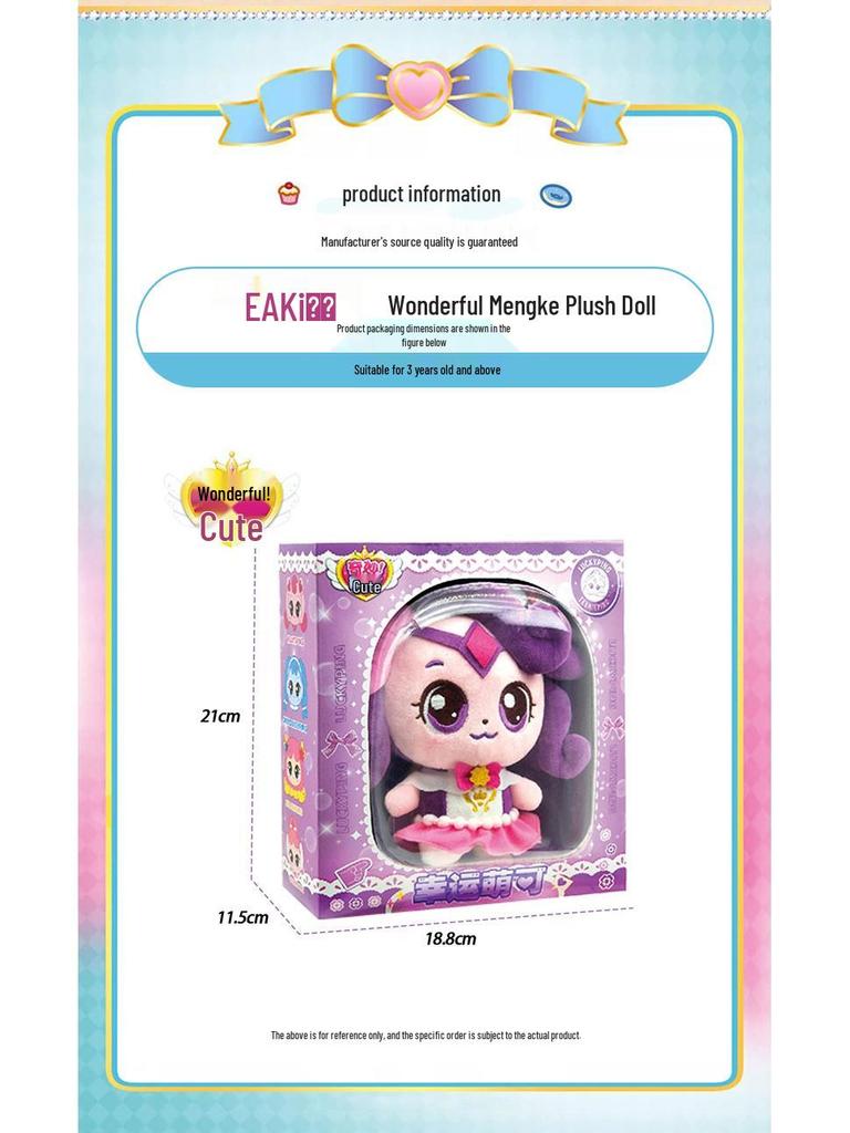 Очаровательная плюшевая кукла Моко на удачу для девочек и младенцев