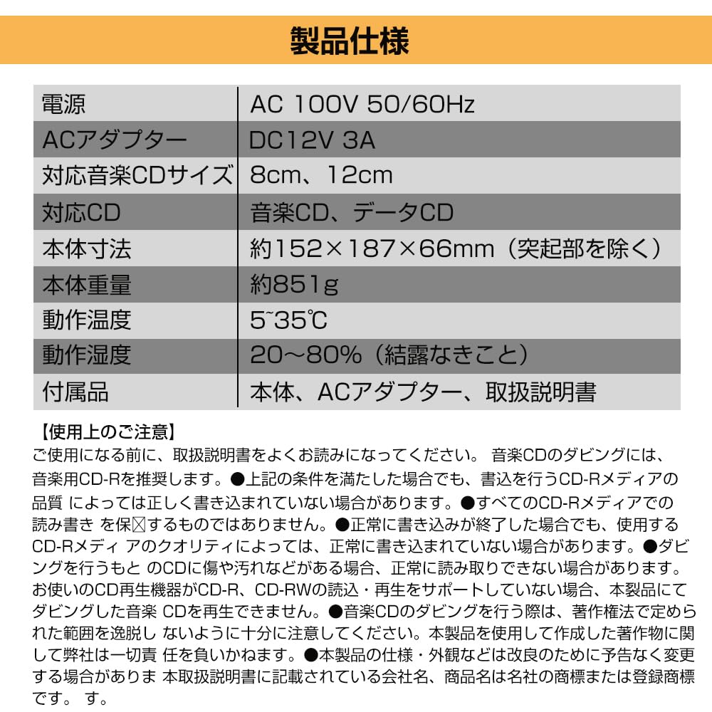 CD dubbing no computer song information easy dubbing completed with two indicator easy to understand at a compact player machine, high-speed