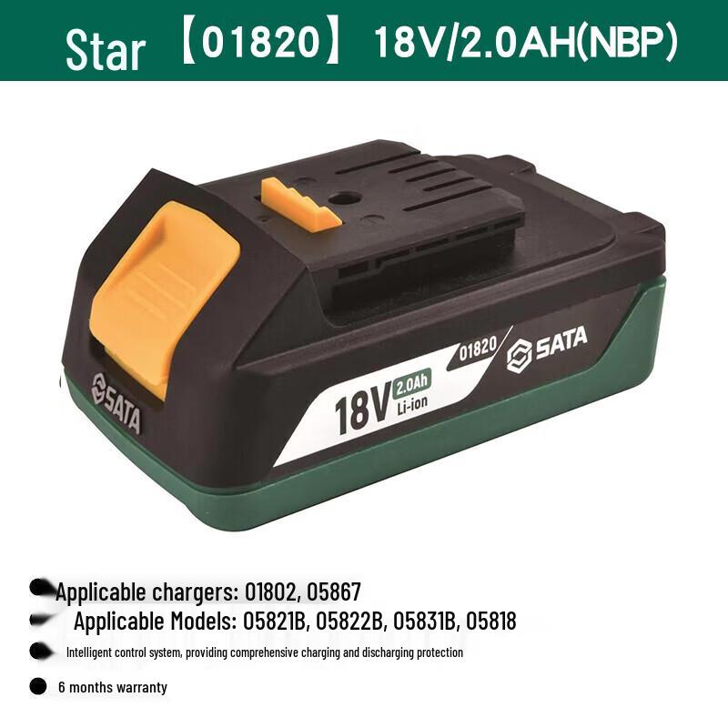 SATA 18V Литиевая батарея и зарядное устройство