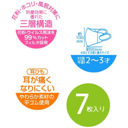 Skater Non-woven 3D Mask 7 Pieces for 2-3 Years Old Children Three Layer Construction Little Bear 23 MSKB1N-A