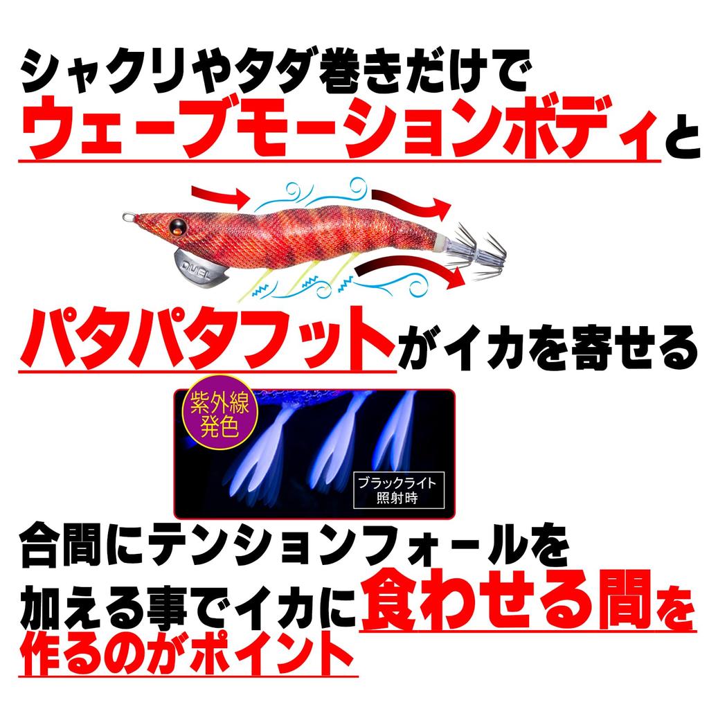 DUEL EZ-Q Dart Master Приманка для ловли кальмаров [Снасть для эггинга Рыболовное снаряжение Приманка Эги Оснастка Кальмар Большеротый] Размер 3.0, Вес 14.5г, A1726-KVRP-Kemura Red