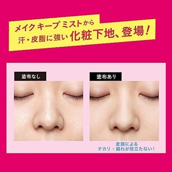 Kose Cosmeport Make Keep Праймер 25 г Основа под макияж Контроль жирности Предотвращение блеска