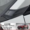 Toyota Corolla Cross Front C Pillar Garnish Side Pillar Cover Accessory New Model for