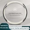 New Leather Carbon Fiber Car Steering Wheel Cover Car Accessories For Mercedes Benz Amg W205 W211 W204 W212 W176 W221 W169 W177