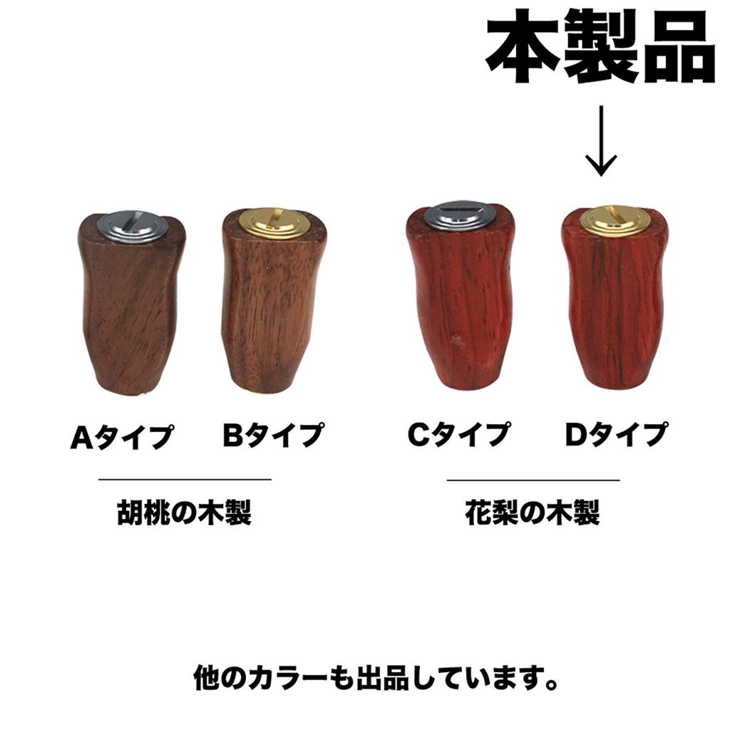 VISPREA Wooden Knob for Power Reel Shimano and Daiwa Baitcasting Replacement Fishing Reel Handle with YU137 Rosewood Handles, Reels, Ball, Threaded,