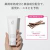 D Программа Essence Очищающее средство для лица для чувствительной кожи, пенка, 120 г, квазилекарственное средство