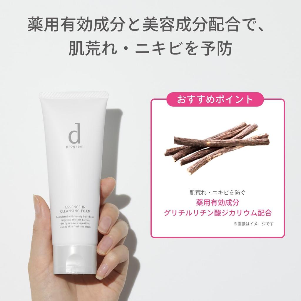 D Программа Essence Очищающее средство для лица для чувствительной кожи, пенка, 120 г, квазилекарственное средство