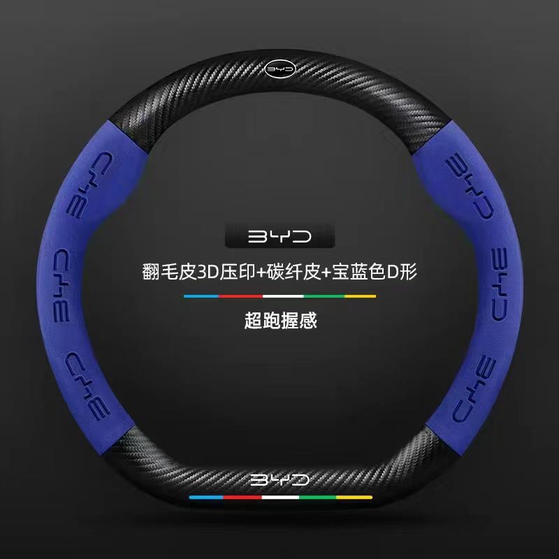 Кожаная накладка на руль автомобиля, подходит для BYD Ato 3 Fafengtang F3 E6 Yuan Song Plus EV F0 Qinhan Dolphin S6
