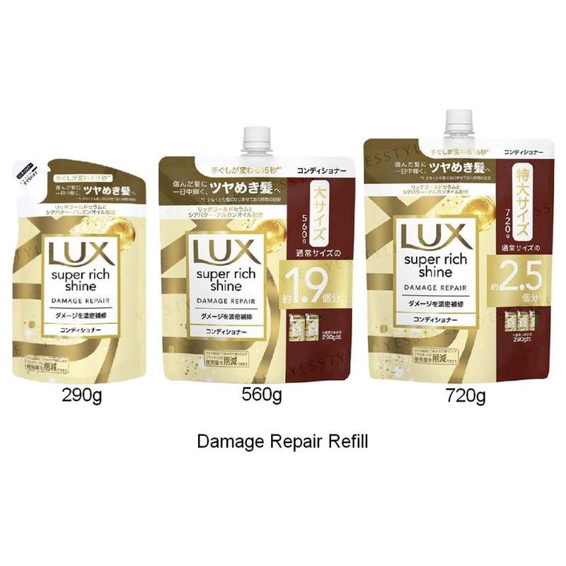 Lux Japan - Серия Super Rich Shine Кондиционер для волос