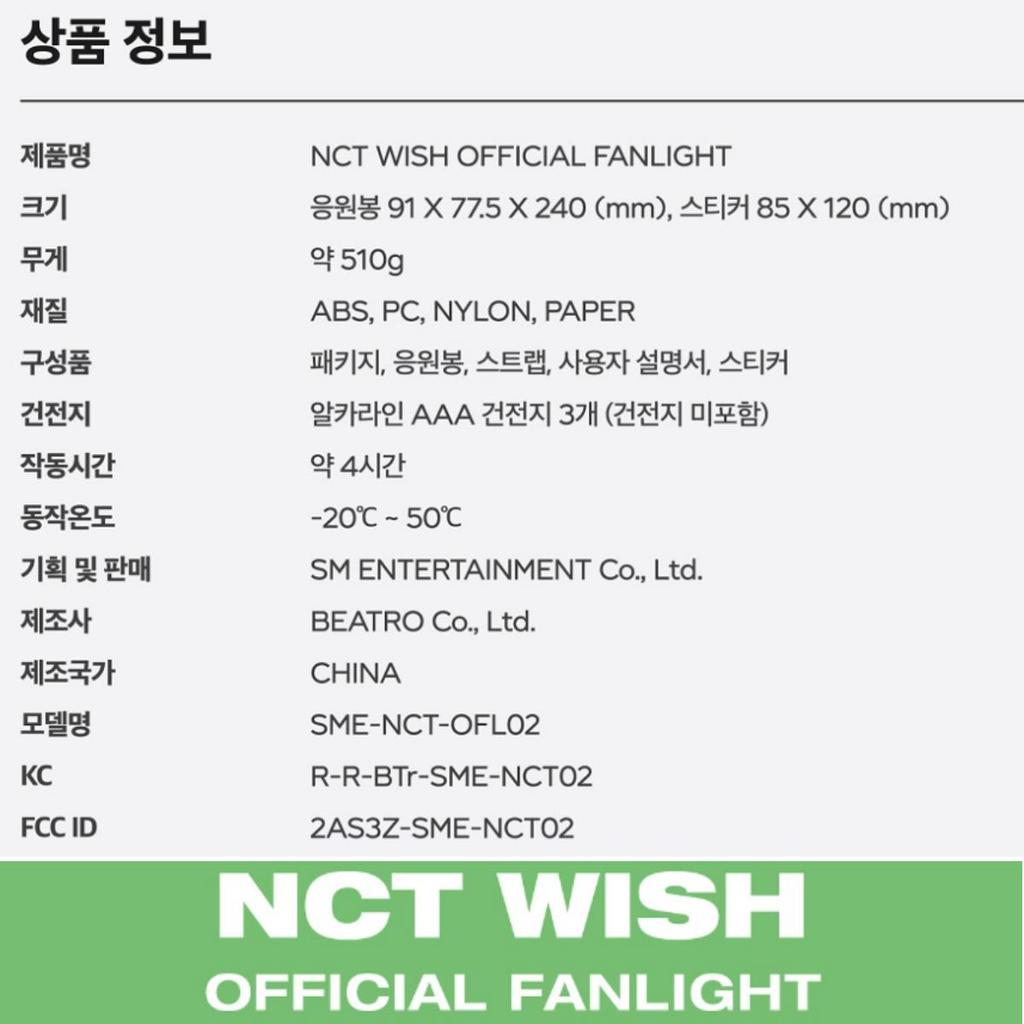 NCT NCT WISH Official Light Stick